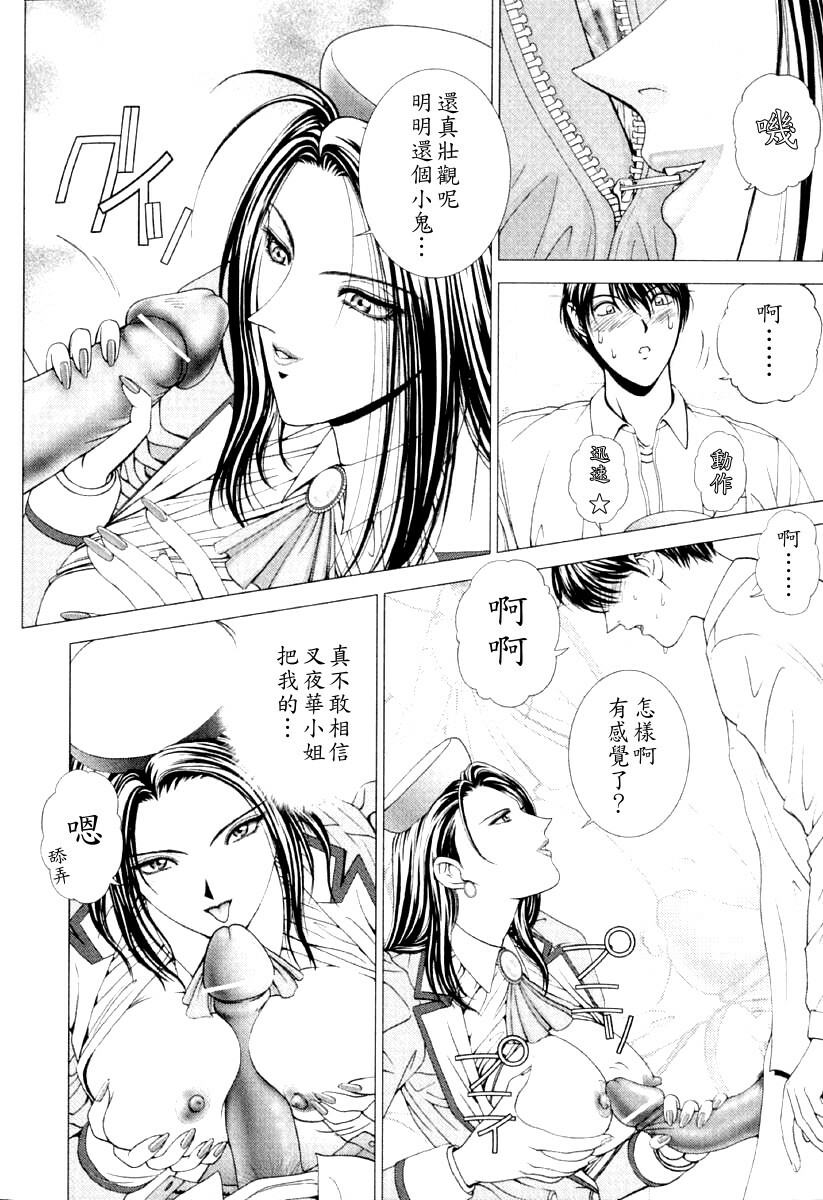 [Kusahara Kuuki] E.Stage Companions [Chinese] page 27 full