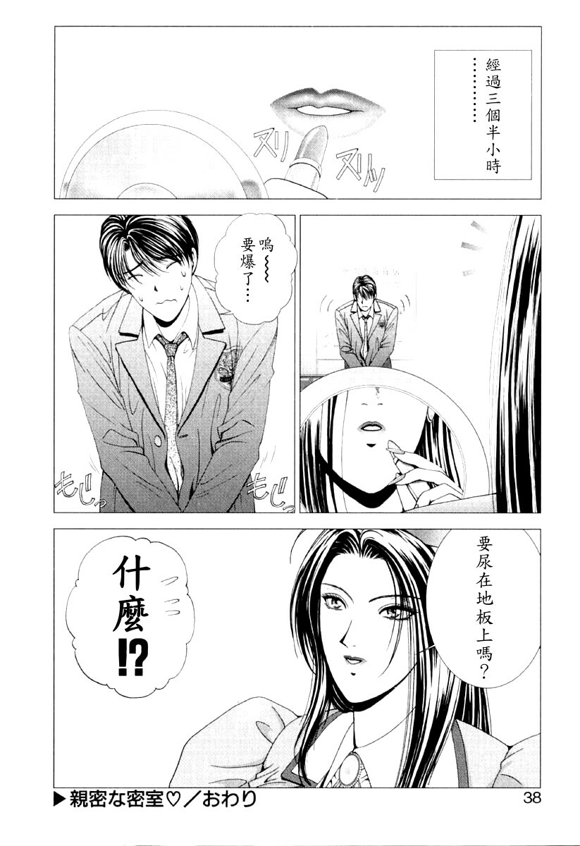 [Kusahara Kuuki] E.Stage Companions [Chinese] page 39 full