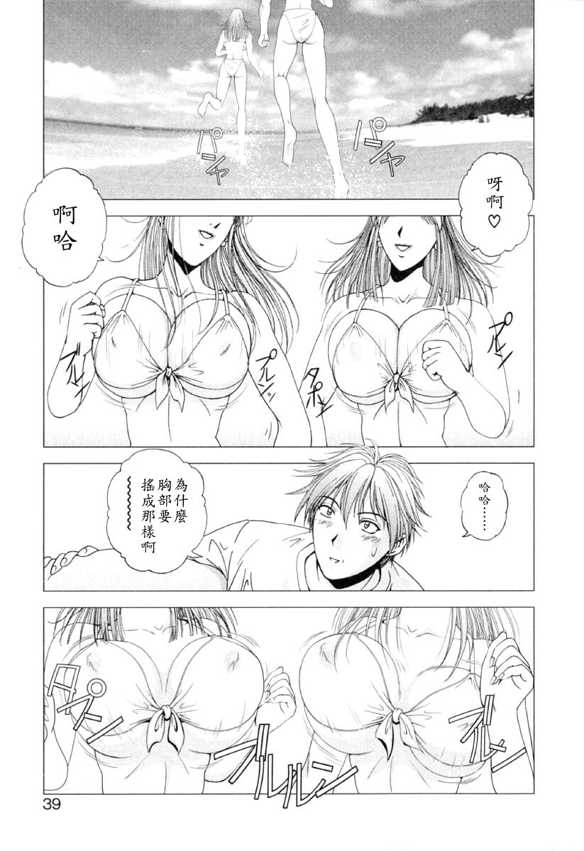 [Kusahara Kuuki] E.Stage Companions [Chinese] page 40 full