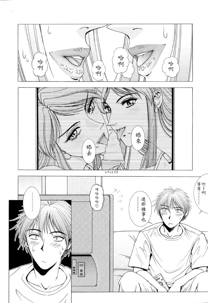 [Kusahara Kuuki] E.Stage Companions [Chinese] page 41 full