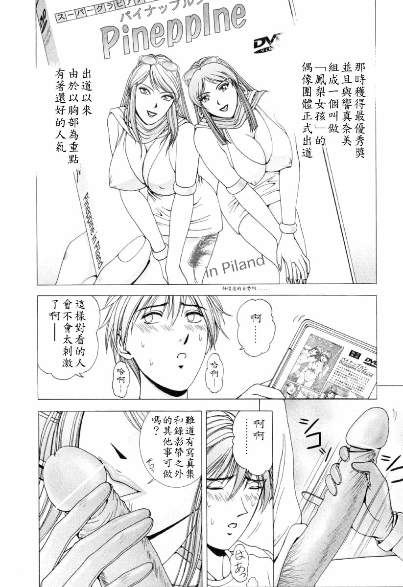 [Kusahara Kuuki] E.Stage Companions [Chinese] page 44 full