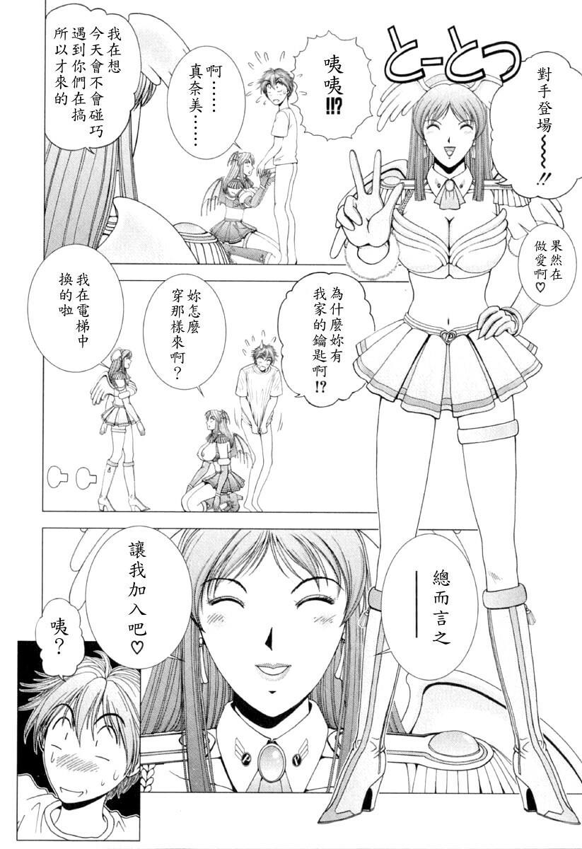 [Kusahara Kuuki] E.Stage Companions [Chinese] page 62 full