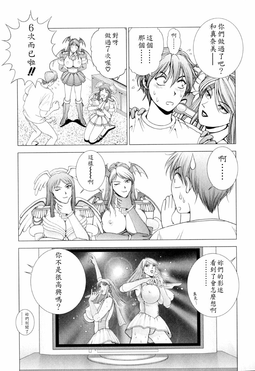 [Kusahara Kuuki] E.Stage Companions [Chinese] page 63 full