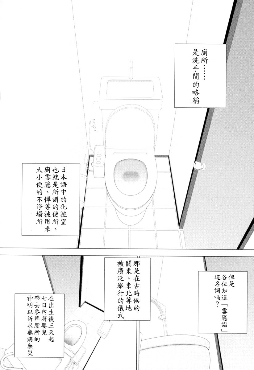 [Kusahara Kuuki] E.Stage Companions [Chinese] page 66 full