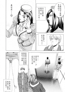 [Kusahara Kuuki] E.Stage Companions [Chinese] - page 11