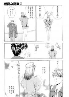 [Kusahara Kuuki] E.Stage Companions [Chinese] - page 14