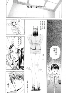 [Kusahara Kuuki] E.Stage Companions [Chinese] - page 15