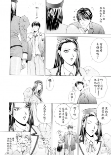 [Kusahara Kuuki] E.Stage Companions [Chinese] - page 17