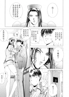 [Kusahara Kuuki] E.Stage Companions [Chinese] - page 18