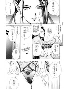 [Kusahara Kuuki] E.Stage Companions [Chinese] - page 19