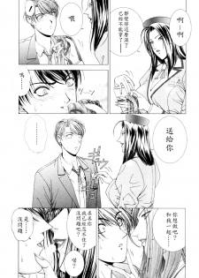 [Kusahara Kuuki] E.Stage Companions [Chinese] - page 21