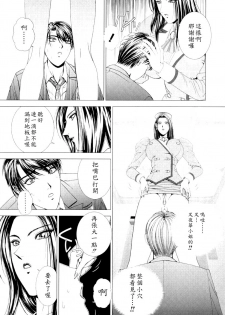 [Kusahara Kuuki] E.Stage Companions [Chinese] - page 22