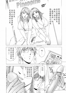 [Kusahara Kuuki] E.Stage Companions [Chinese] - page 44