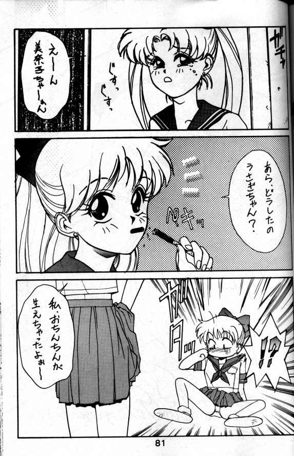 Heights of Disgrace (Sailor Moon) page 1 full