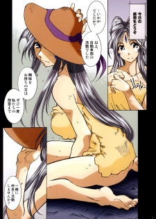 (SC33) [RPG COMPANY 2 (Toumi Haruka)] MOVIE STAR Plus (Ah! My Goddess) - page 30