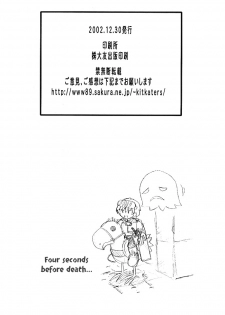 (C63) [KitKaters (Takaoka Motofumi)] Ojou-san Maji desu ka? (Ragnarok Online) [English] [Caek] - page 19