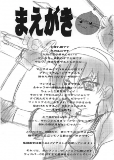 (C63) [KitKaters (Takaoka Motofumi)] Ojou-san Maji desu ka? (Ragnarok Online) [English] [Caek] - page 3