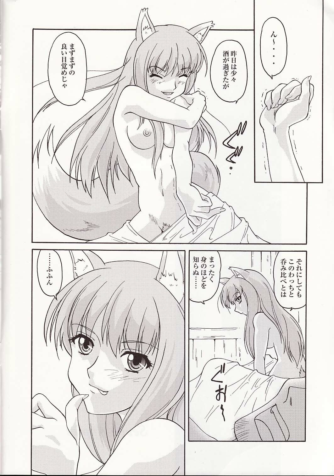 (COMIC1☆2) [MünchenGraph (Kita Kaduki, Mach II)] Seven Apples (Spice and Wolf) page 3 full