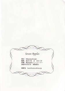 (COMIC1☆2) [MünchenGraph (Kita Kaduki, Mach II)] Seven Apples (Spice and Wolf) - page 13