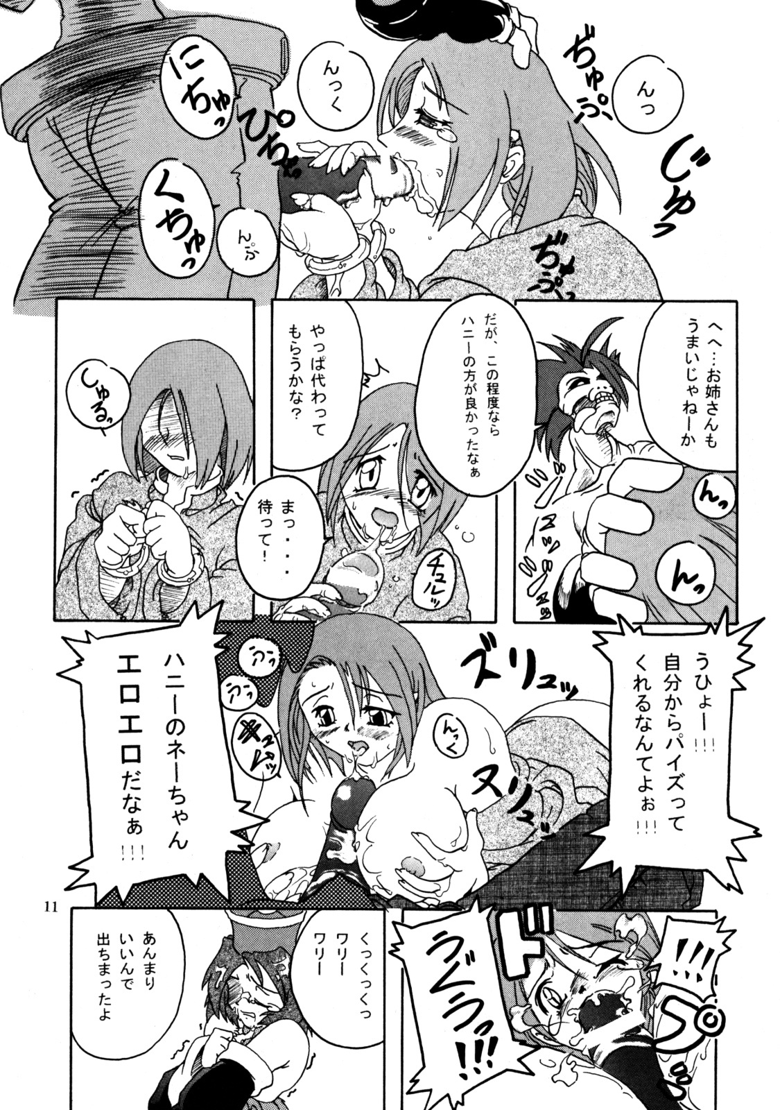 (CR29) [Furuya (TAKE)] Rei-Rei Zanmai (Darkstalkers) page 10 full