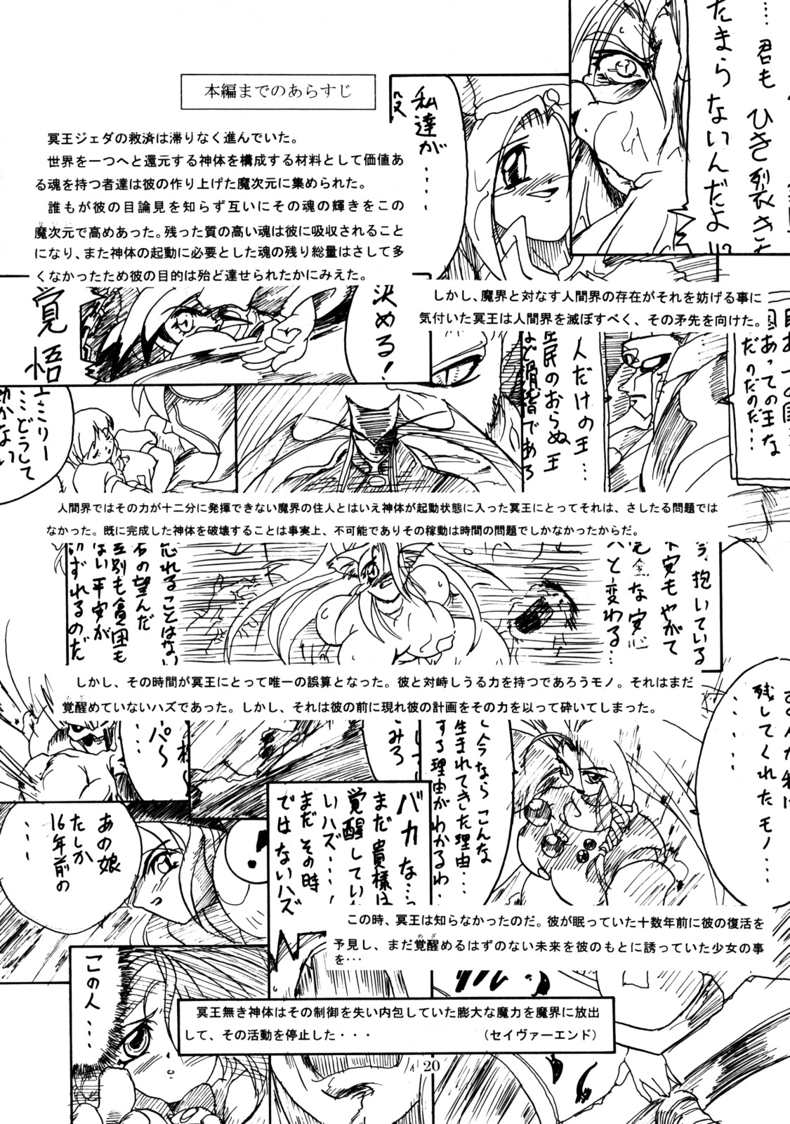 (CR29) [Furuya (TAKE)] Rei-Rei Zanmai (Darkstalkers) page 19 full