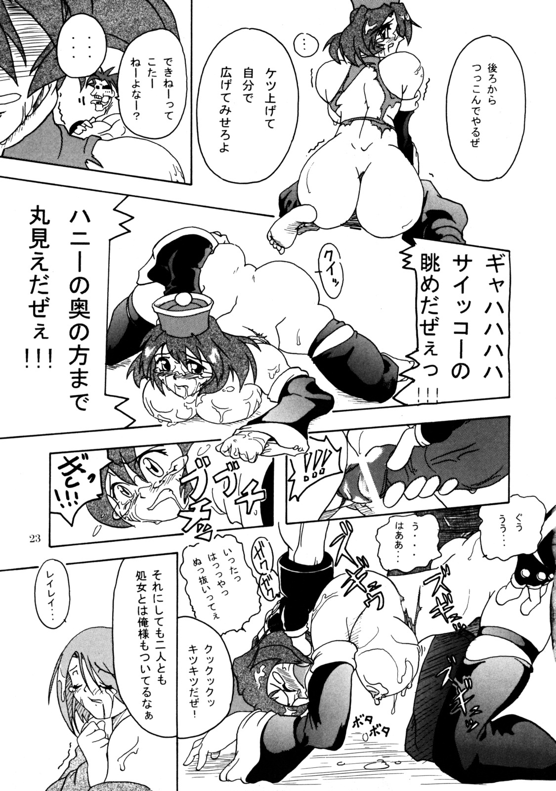 (CR29) [Furuya (TAKE)] Rei-Rei Zanmai (Darkstalkers) page 22 full