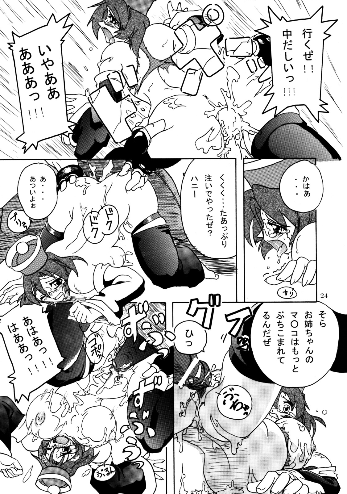 (CR29) [Furuya (TAKE)] Rei-Rei Zanmai (Darkstalkers) page 23 full