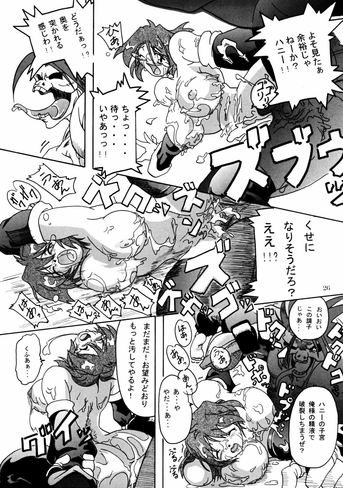 (CR29) [Furuya (TAKE)] Rei-Rei Zanmai (Darkstalkers) page 25 full