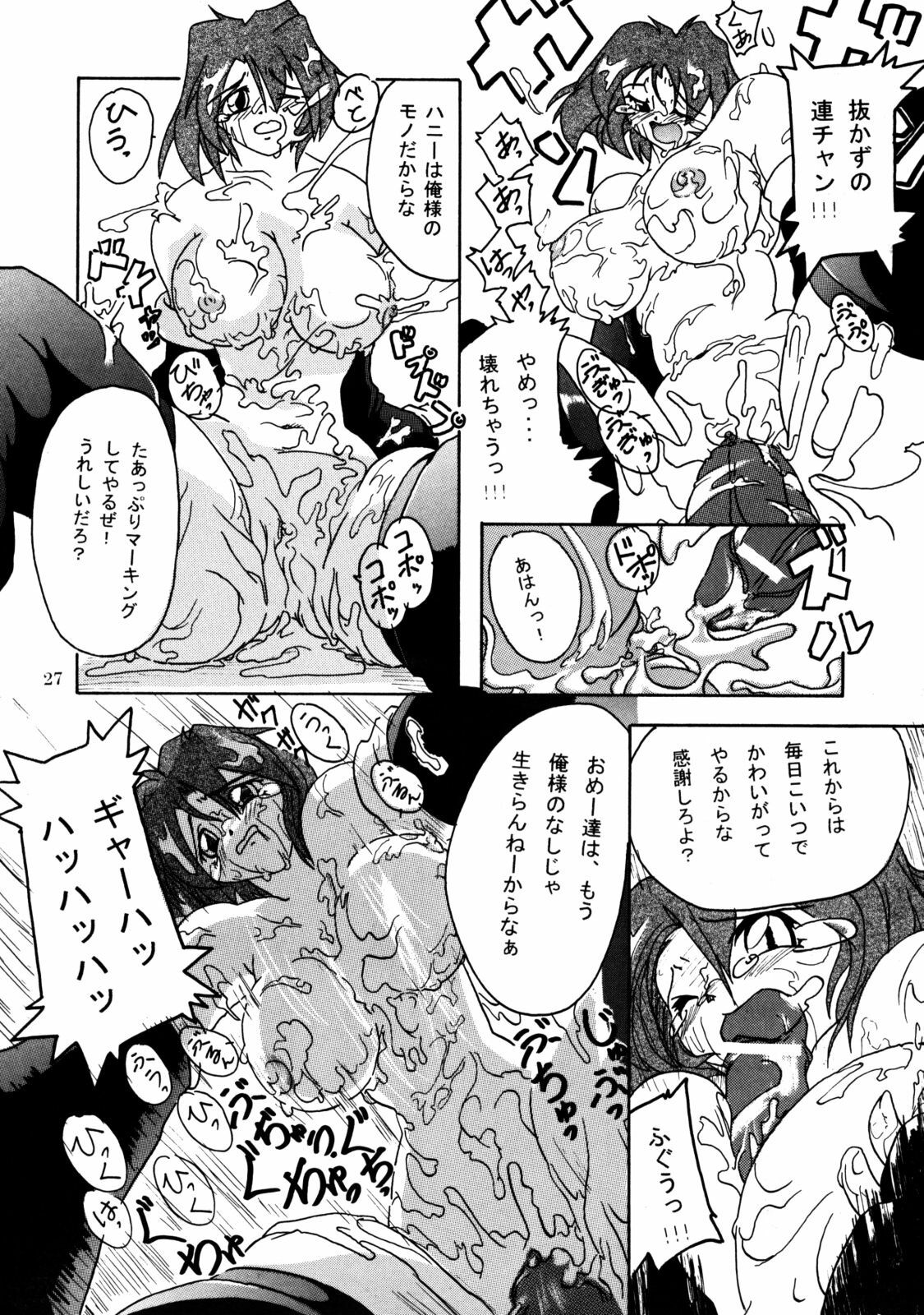 (CR29) [Furuya (TAKE)] Rei-Rei Zanmai (Darkstalkers) page 26 full
