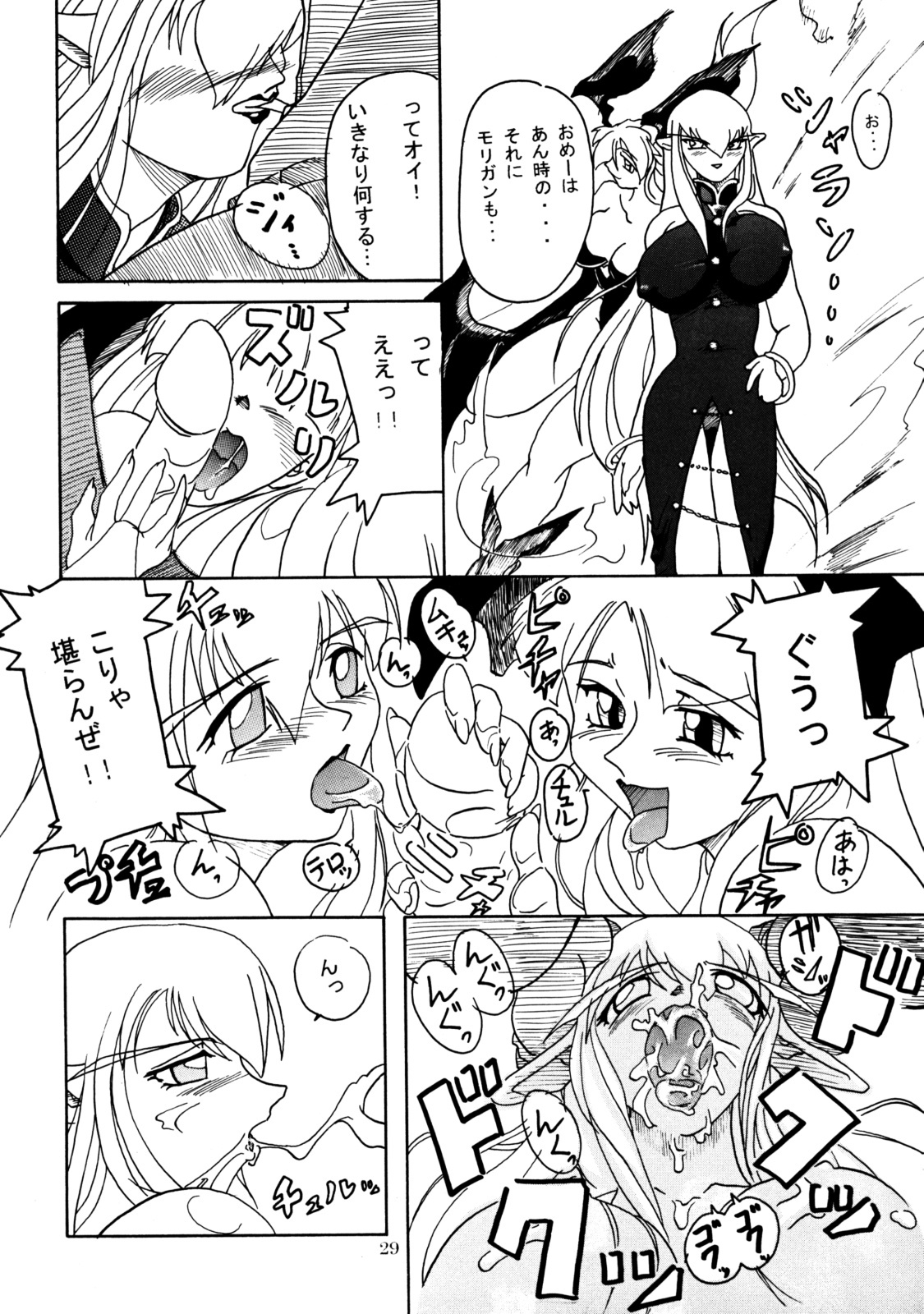 (CR29) [Furuya (TAKE)] Rei-Rei Zanmai (Darkstalkers) page 28 full
