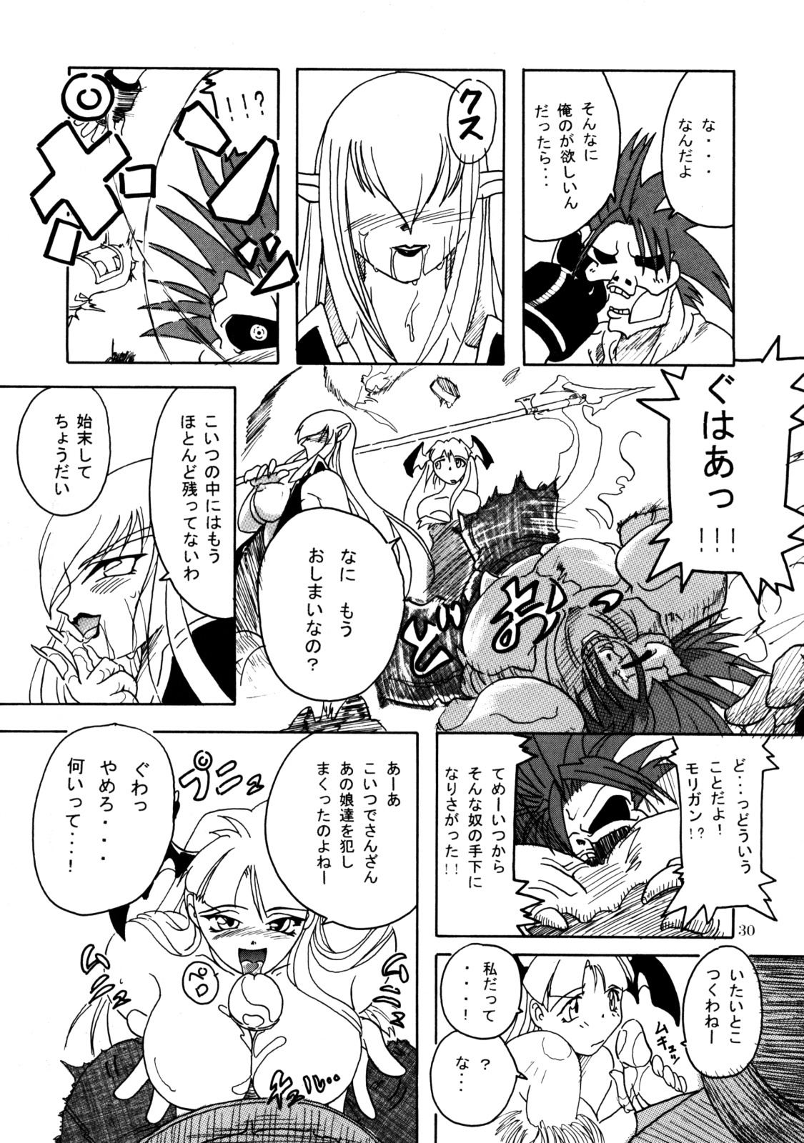 (CR29) [Furuya (TAKE)] Rei-Rei Zanmai (Darkstalkers) page 29 full