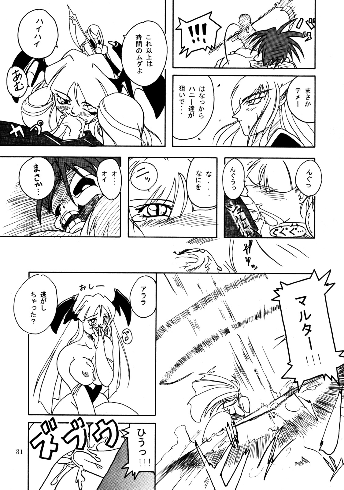 (CR29) [Furuya (TAKE)] Rei-Rei Zanmai (Darkstalkers) page 30 full