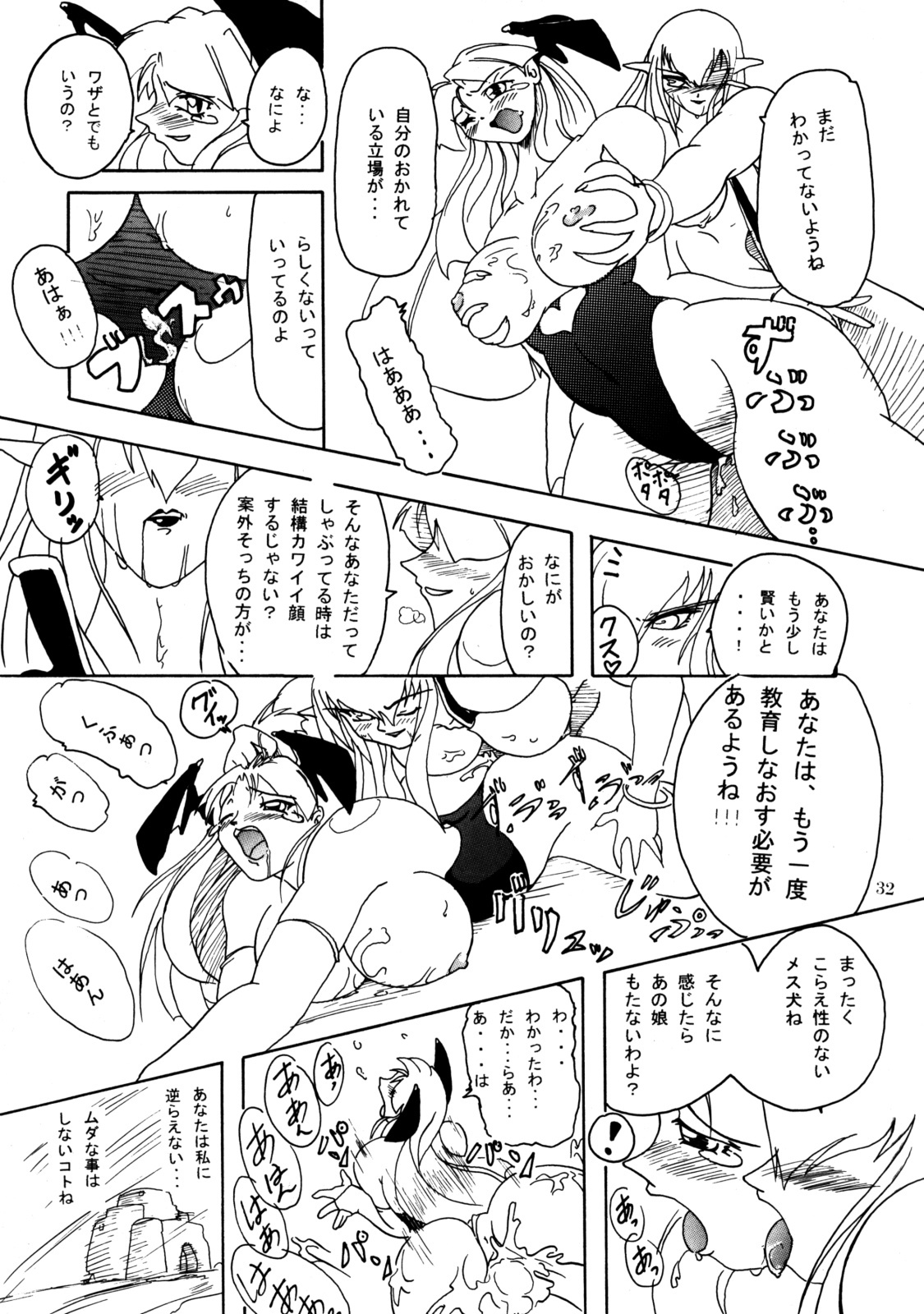 (CR29) [Furuya (TAKE)] Rei-Rei Zanmai (Darkstalkers) page 31 full