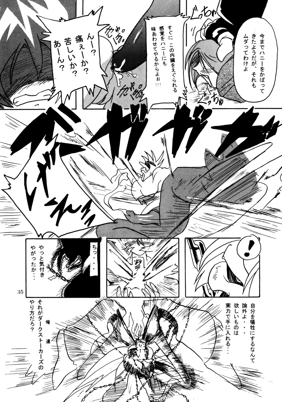 (CR29) [Furuya (TAKE)] Rei-Rei Zanmai (Darkstalkers) page 34 full
