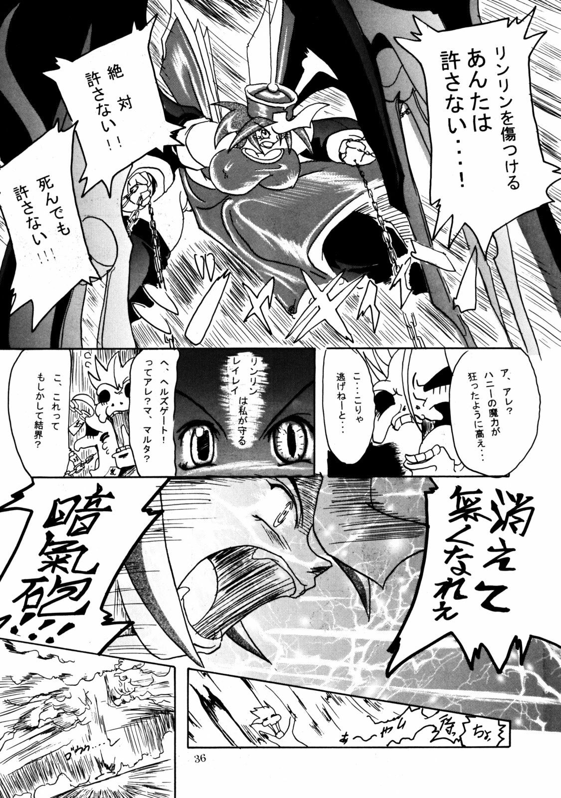 (CR29) [Furuya (TAKE)] Rei-Rei Zanmai (Darkstalkers) page 35 full