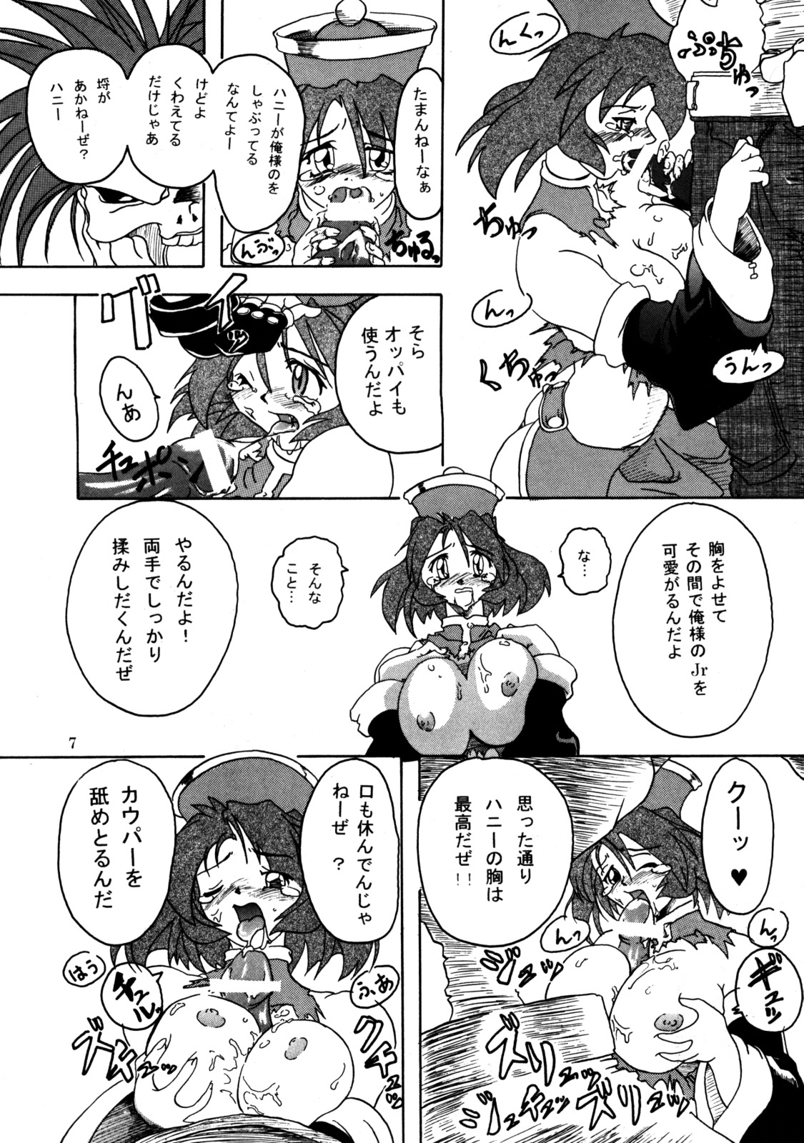 (CR29) [Furuya (TAKE)] Rei-Rei Zanmai (Darkstalkers) page 6 full