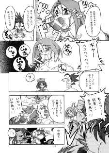 (CR29) [Furuya (TAKE)] Rei-Rei Zanmai (Darkstalkers) - page 11