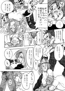 (CR29) [Furuya (TAKE)] Rei-Rei Zanmai (Darkstalkers) - page 13