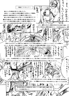 (CR29) [Furuya (TAKE)] Rei-Rei Zanmai (Darkstalkers) - page 19