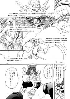 (CR29) [Furuya (TAKE)] Rei-Rei Zanmai (Darkstalkers) - page 20