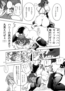 (CR29) [Furuya (TAKE)] Rei-Rei Zanmai (Darkstalkers) - page 22