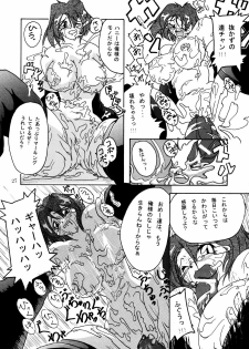 (CR29) [Furuya (TAKE)] Rei-Rei Zanmai (Darkstalkers) - page 26