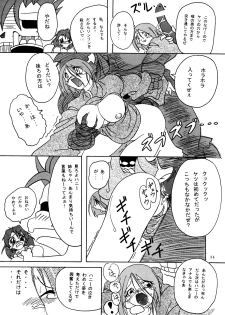 (CR29) [Furuya (TAKE)] Rei-Rei Zanmai (Darkstalkers) - page 33