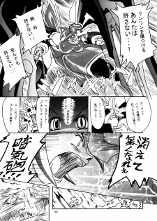 (CR29) [Furuya (TAKE)] Rei-Rei Zanmai (Darkstalkers) - page 35