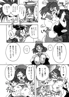 (CR29) [Furuya (TAKE)] Rei-Rei Zanmai (Darkstalkers) - page 6