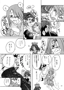(CR29) [Furuya (TAKE)] Rei-Rei Zanmai (Darkstalkers) - page 9
