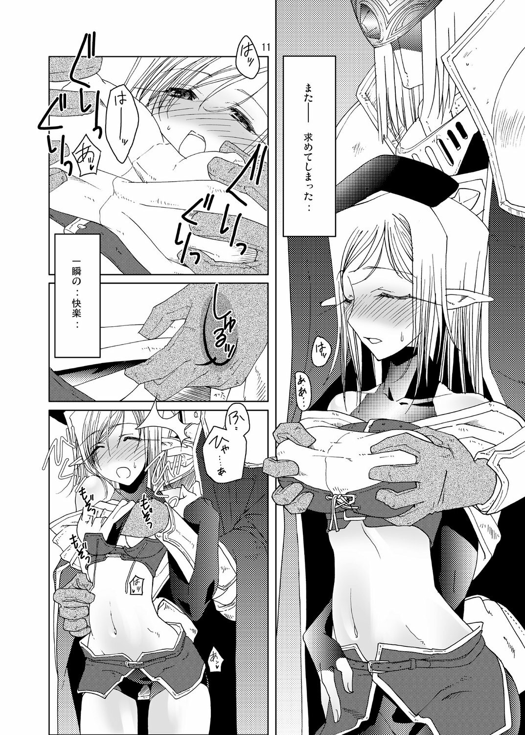 (C68) [Fujiya Honten (Thomas)] Inori no Itadaki (Ragnarok Online) page 10 full