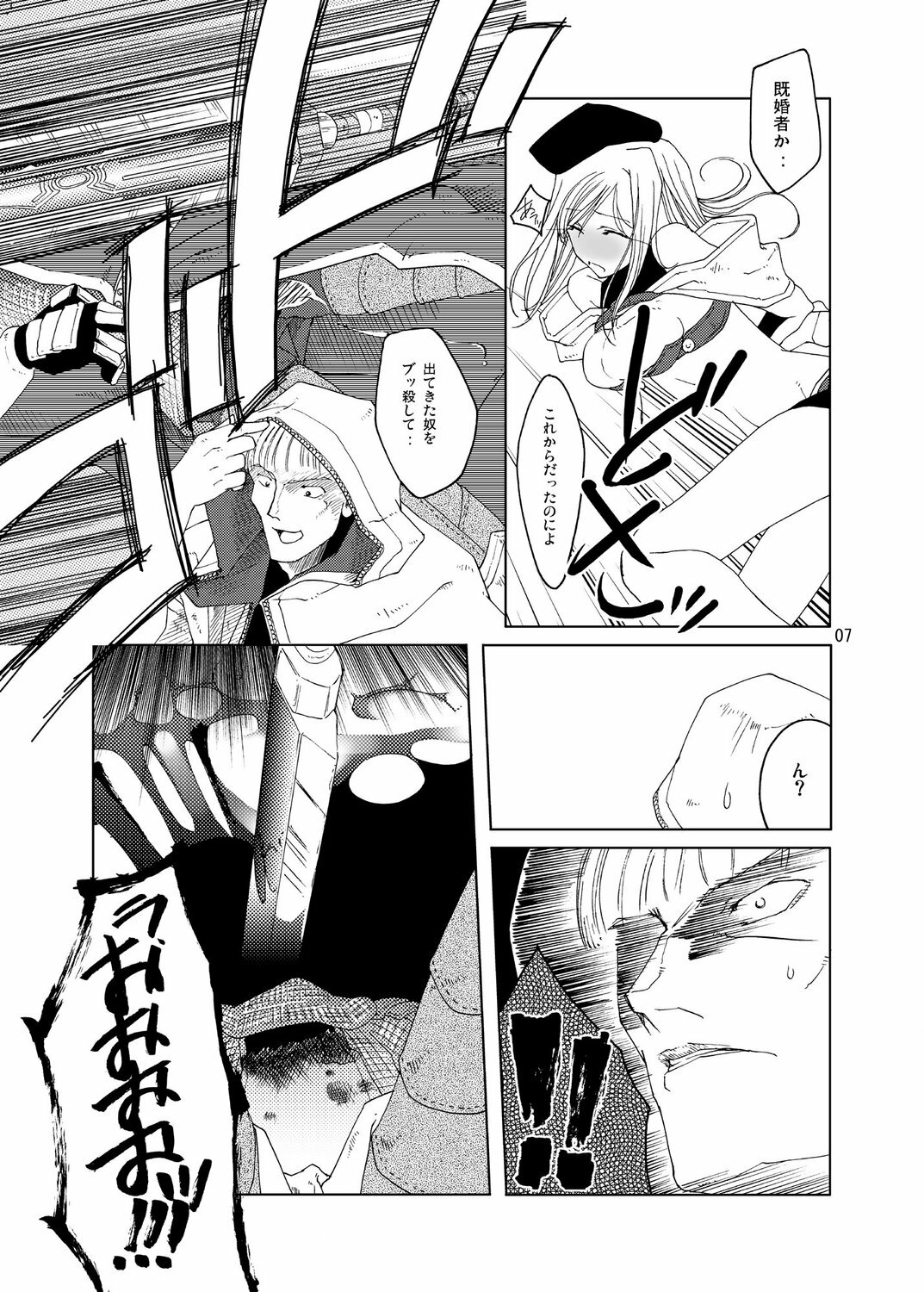 (C68) [Fujiya Honten (Thomas)] Inori no Itadaki (Ragnarok Online) page 6 full