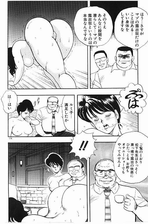 [Minor Boy] Keiko Sensei no Himitsu Tokkun - Keiko Sensei Series 6 page 178 full