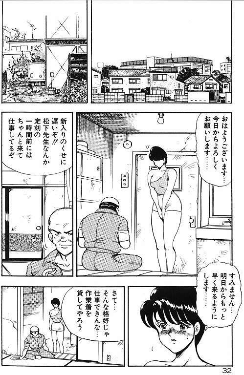 [Minor Boy] Keiko Sensei no Himitsu Tokkun - Keiko Sensei Series 6 page 32 full